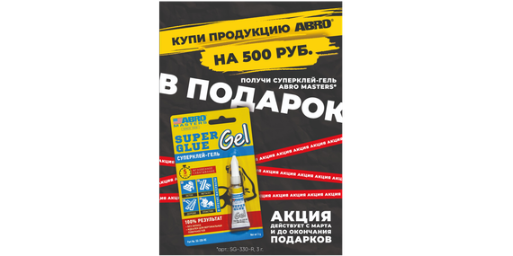 АКЦИЯ!!!