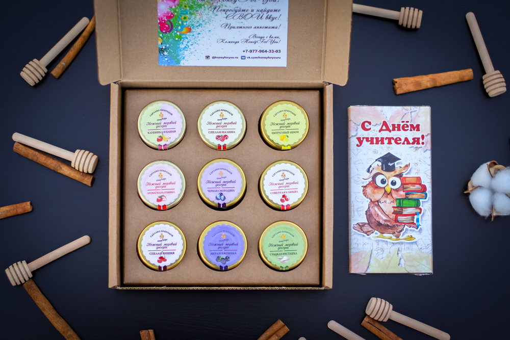 Подарочный набор ко дню Учителя №1