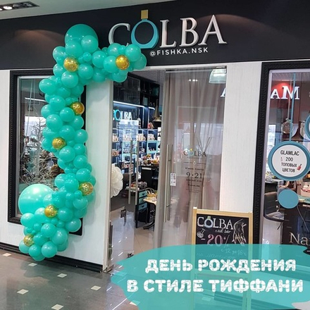 Фотозона №6