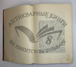 Фукс Э. Иллюстрированная история нравов в 3 т. и Эротическое искусство в 1кн.  1912 г