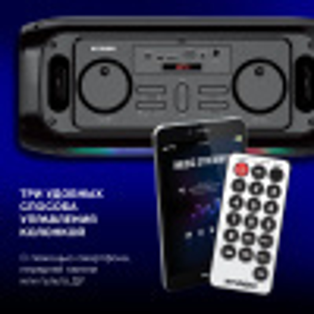 Колонка портативная Hyundai H-PS1030