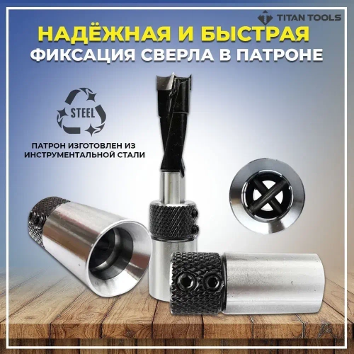 Быстросъемный патрон для сверлильно-присадочного станка
