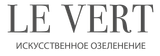 Le Vert