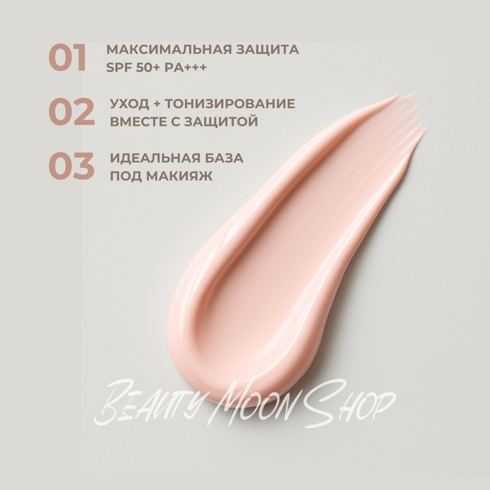 Merikit Крем солнцезащитный SPF50+ - Merikit Aqua Shining Sunblock SPF50+, 60 мл