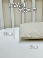 Подушка с наволочкой (Льняной)