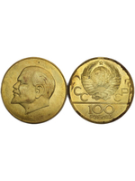100 рублей СССР. Владимир Ильич Ленин. Пробный. Копия монеты бронза