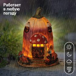 Светильник уличный ЭРА ERASF22-12 на солнечных батареях садовый Сказка 19 см