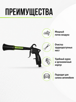 LERATON PROFESSIONAL Аппарат для химчистки с подшипниковым мех-м вращающегося типа AIR BLASTER GUN