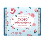 Губка-салфетка ГОЛУБУШКА "Скраб" из микрофибры 9х12см, 1шт