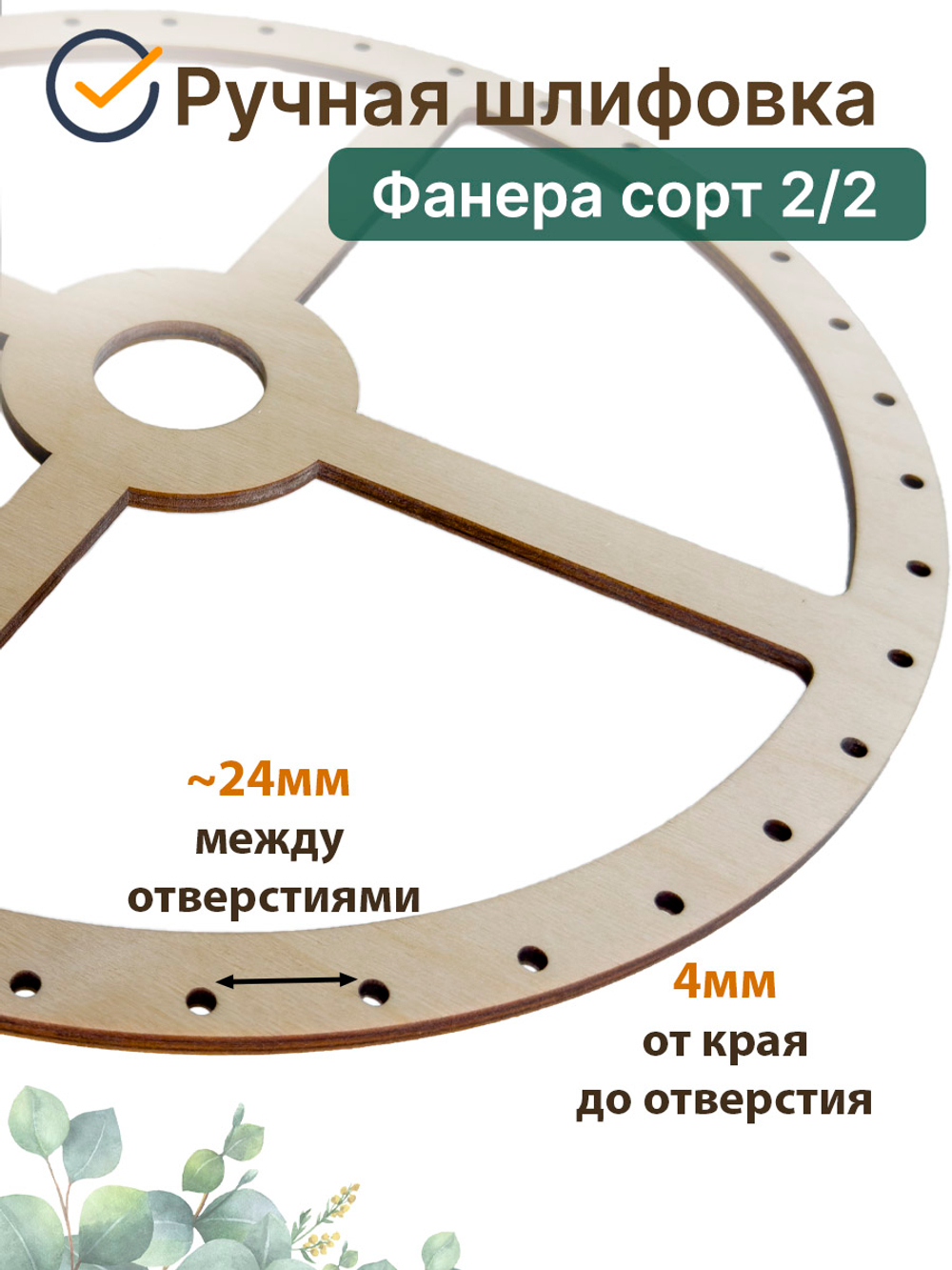 Основа для плетения абажура 35 см с отверстиями