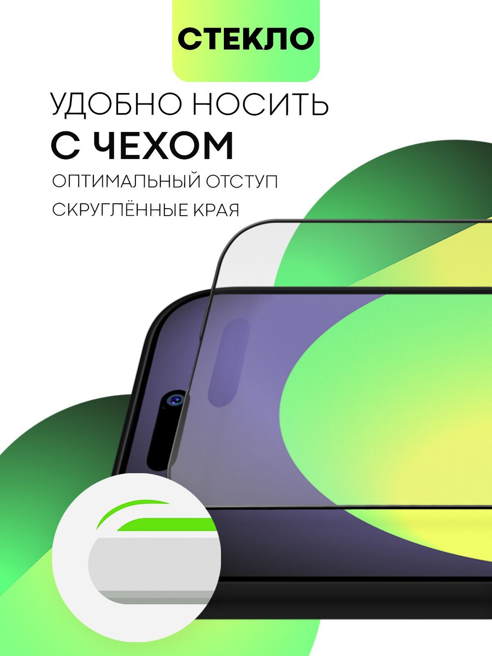 Матовое стекло BROSCORP для Apple iPhone 14 Pro оптом (арт. IP14PRO-FSP-GLASS-MATTE)