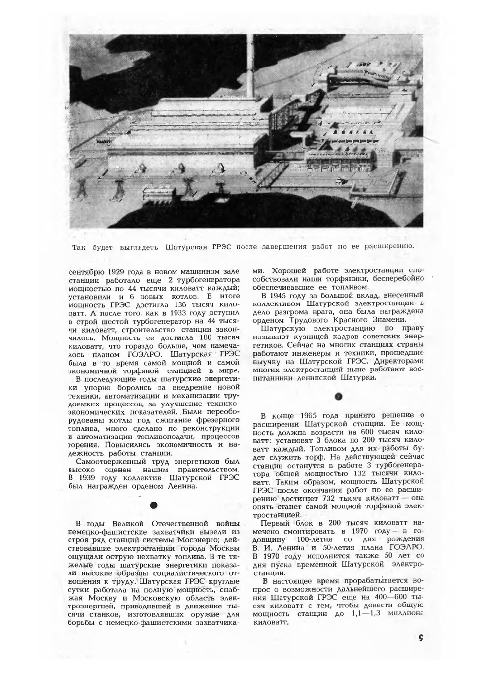 Журнал "Наука и жизнь". №04, 1969 | сборник