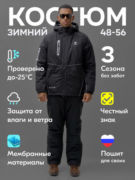 Горнолыжный костюм мужской зимний черного цвета 383Ch