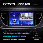 Teyes CC2 Plus 9" для Geely Atlas 2016-2020