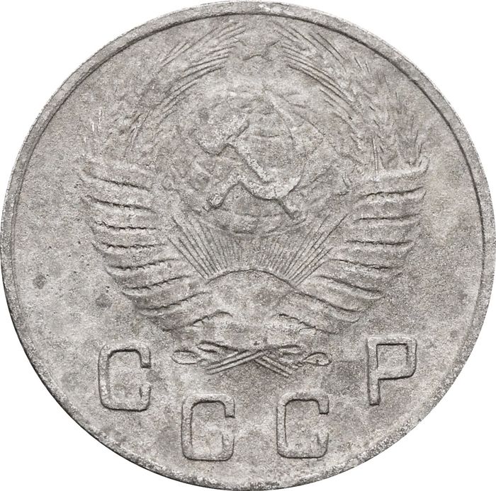 10 копеек 1949 F