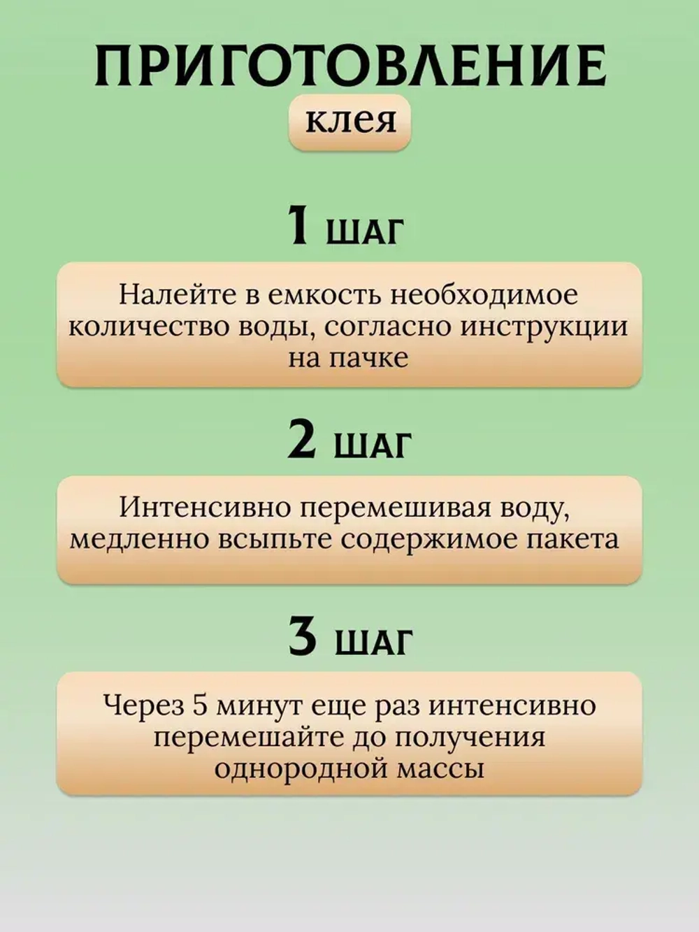 Клей обойный LUXOL винил пакет standart 180г.