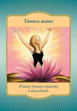 Оракул Магический переход в священные миры