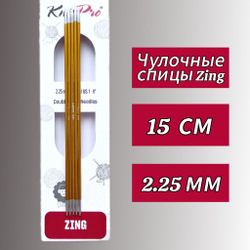 Спицы чулочные Zing 2,75мм/20см, KnitPro