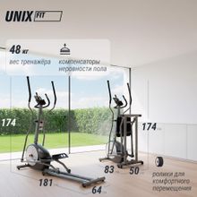 Эллиптический тренажер UNIX Fit SL-430E