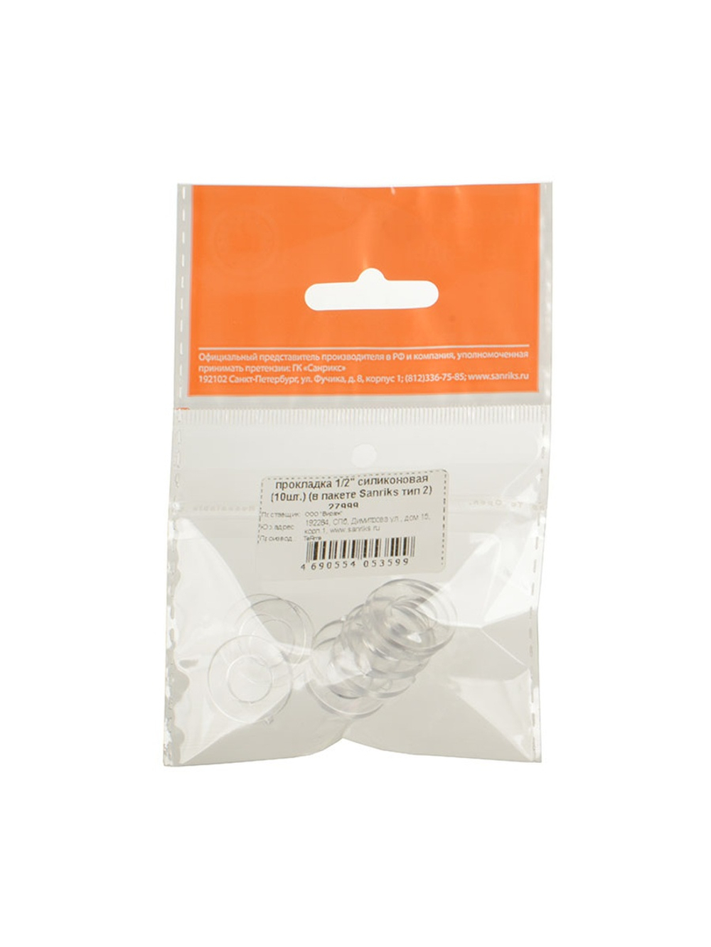 Прокладка 1/2" силиконовая 10 шт.