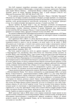ДЕВИБХАГАВАТА-ПУРАНА в шести томах (PDF)