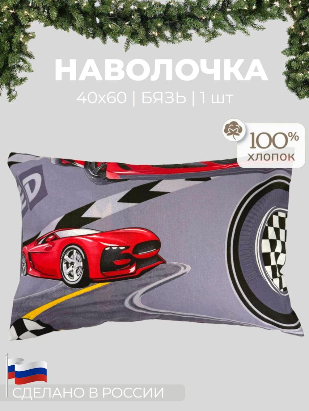 Наволочки Нимфа,Комплект 2 шт, Бязь, 40х60