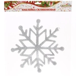 Наклейка на стекло 27 см «Снежинка серебро»