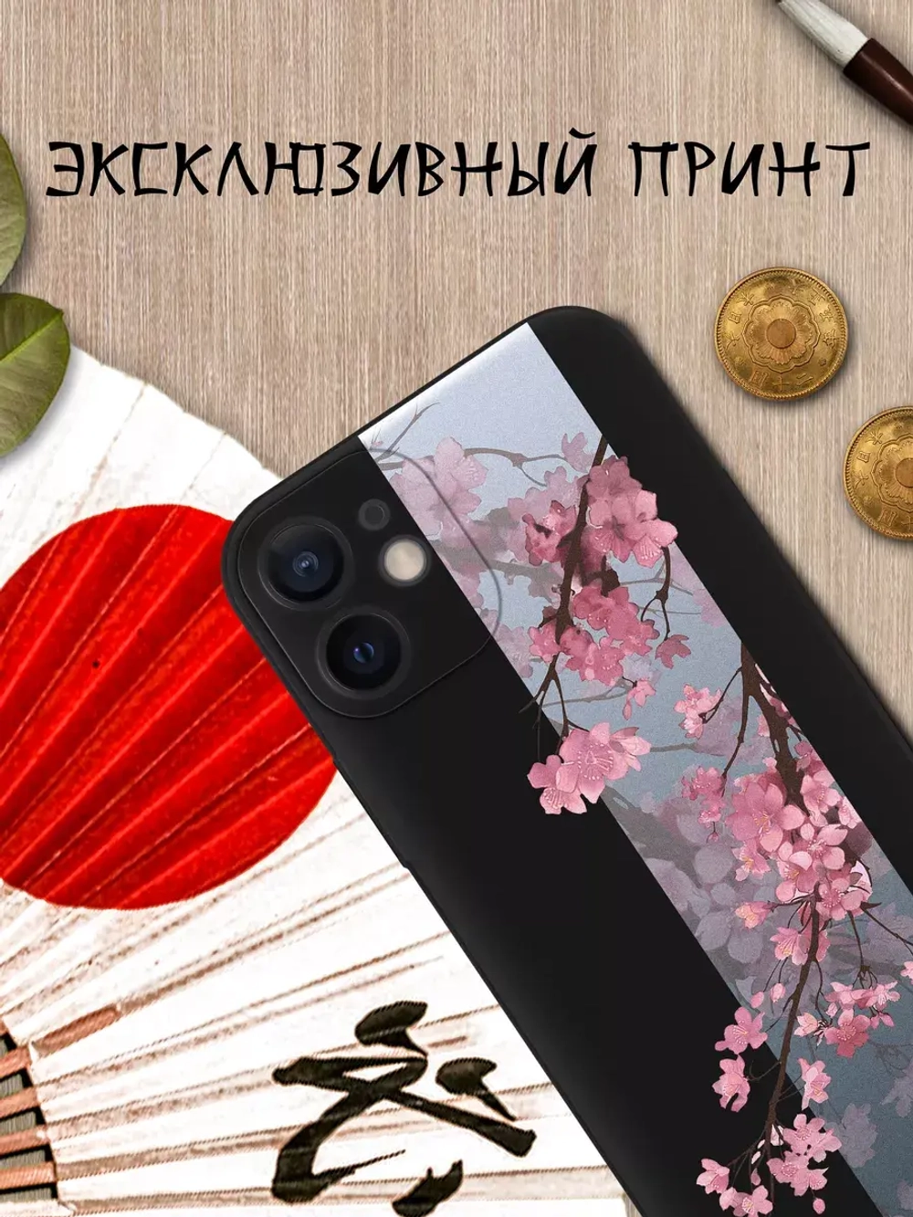 Чехол на iPhone 12 mini с принтом