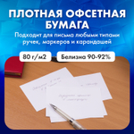 Блок для записей BESTAR непроклеенный, блок 15×10 см, 200 листов, белый, белизна 90-92%, 3 упаковки.