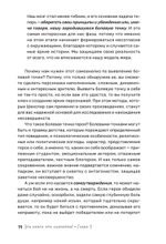 Эта книга про сценарии! Секреты успешной истории для всех