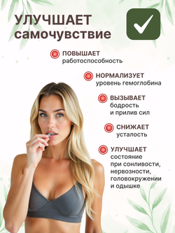 Железо Хелат 60кап