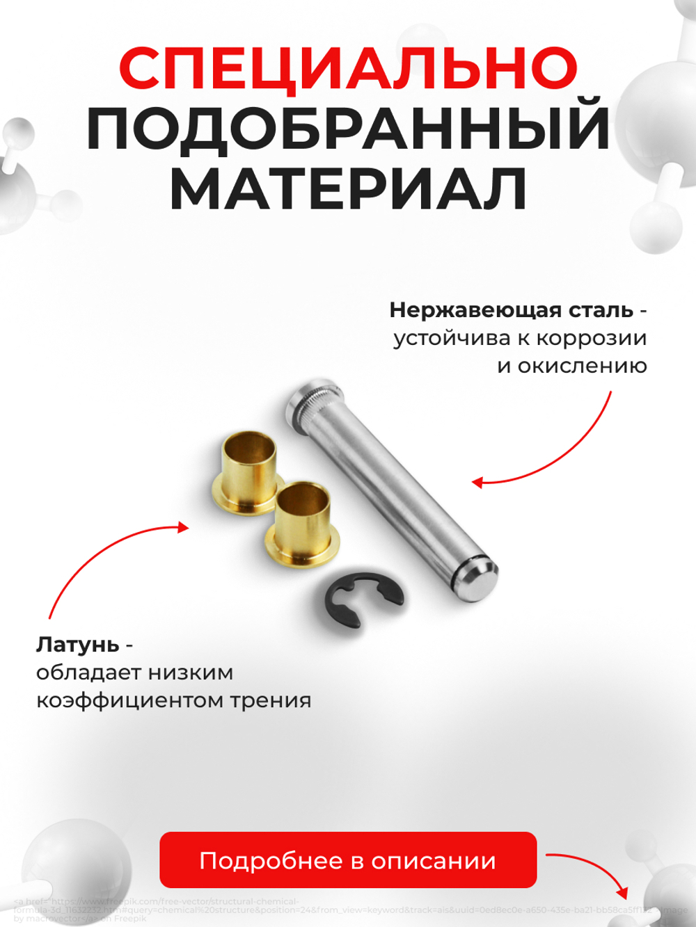 Ремкомплект (втулки) петель передних дверей Toyota Ist (I) [Кузов: XP60, NCP6#, NCP60, NCP61, NCP65] (1 петля, RPD11-1) 2002-2007