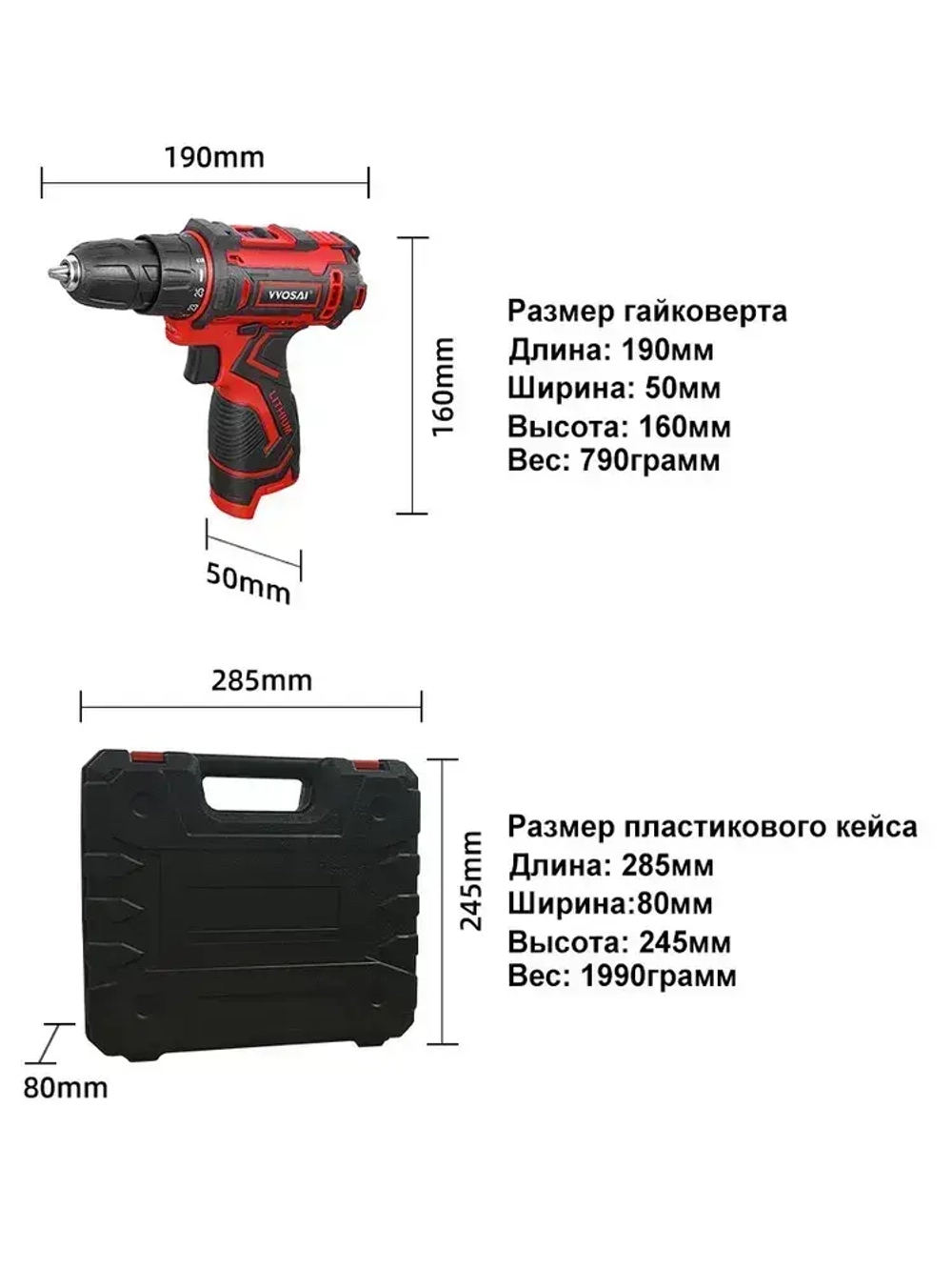 Дрель-шуруповерт аккумуляторная VVOSAI WS-3016-A2-SXP, 16В 36Нм, 2xLi-ion, ЗУ, аксессуары 24 штук, кейс для хранения