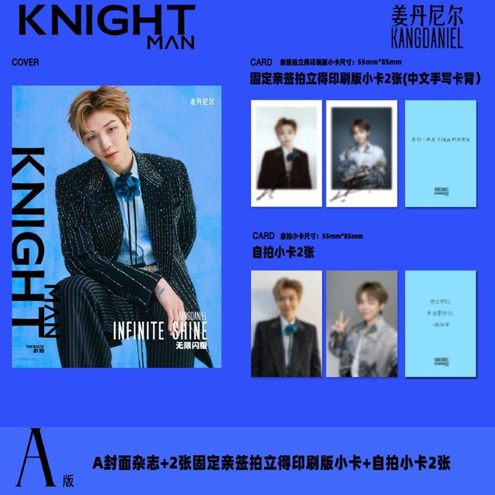 публикация KNIGHT (CHINA) - 2025.07 KANG DANIEL A Version