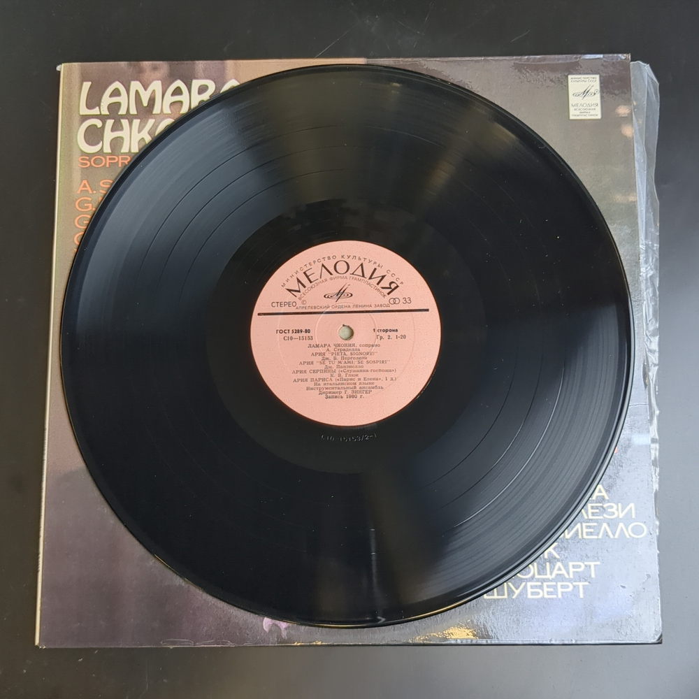 LP А. Страделла. Дж. Б. Перголези. Дж. Паизиелло. К. В. Глюк. В. А. Моцарт. Ф. Шуберт. Виниловая пластинка 12 дюймов. Мелодия СССР 1980 год.