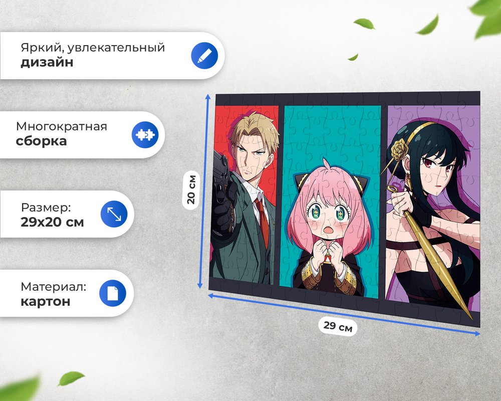 Пазл Семья Шпиона Форджеры