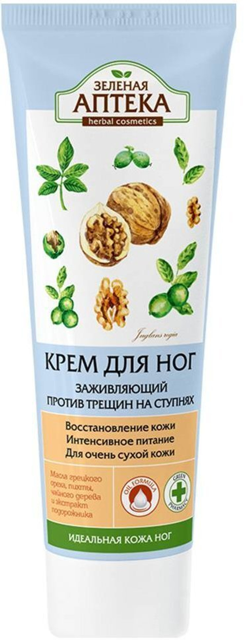 Зеленая аптека Крем для ног "Заживляющий, против трещин на ступнях", 75 мл