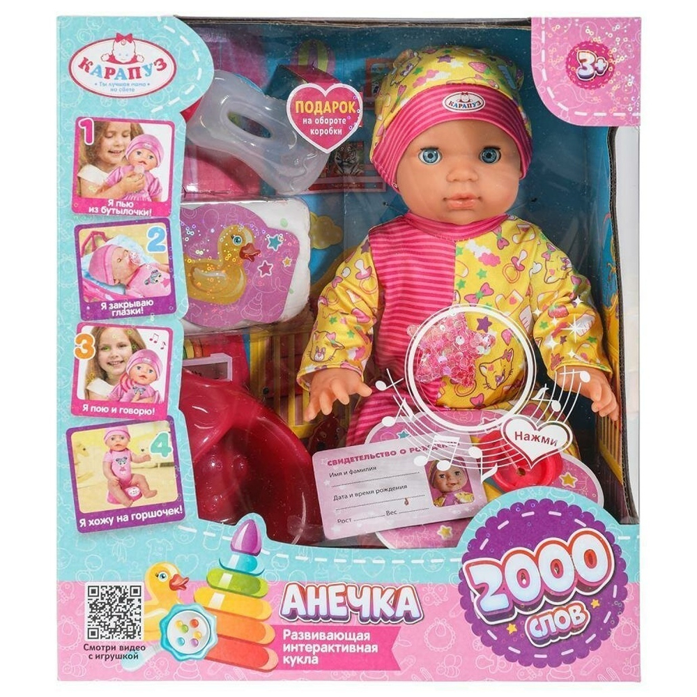 Пупс озвуч. "Анечка" 35см. музыка-Шаинский, пьет, писает, закр. глазки, 4 акс, 2000 слов (Карапуз)