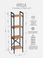 Стеллаж HYLLA MINI