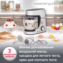 Кухонная машина Moulinex Masterchef Gourmet+ QA613DB1