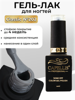 Capellis Цветной гель лак для ногтей 10 мл