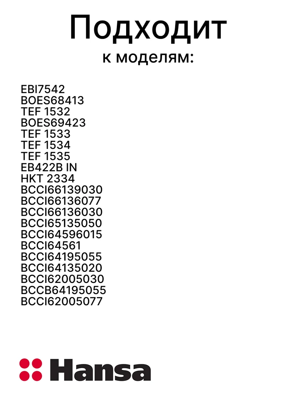 Температурный датчик (Термостат) для духовки Hansa 8057034