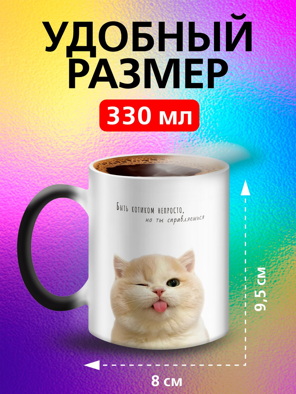 Кружка подарок хамелеон "Главное верить в себя"