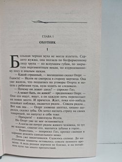 Страж могил