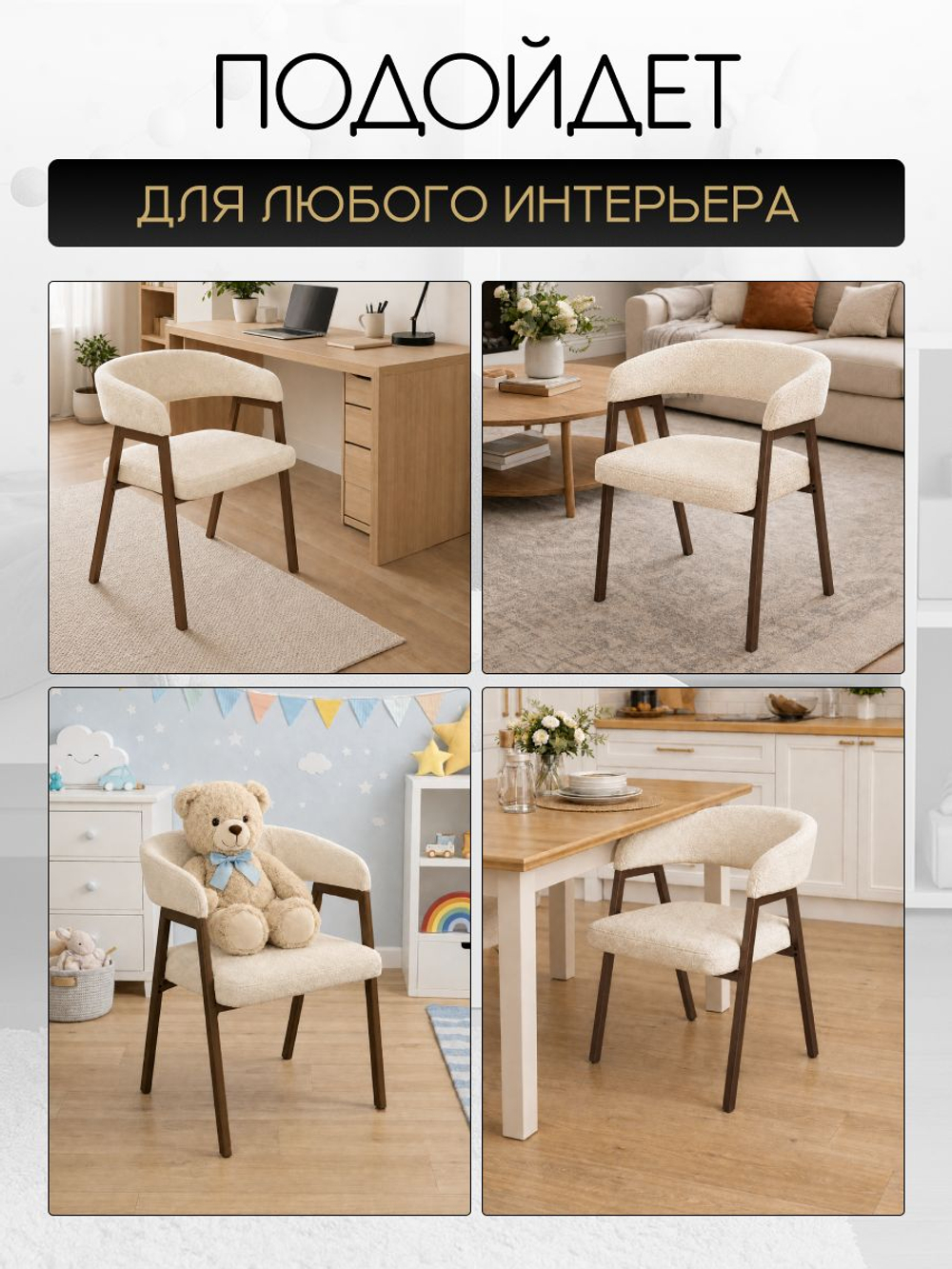 Мягкий стул кресло для кухни велюр со спинкой и подлокотниками, Massagecomplekt, бежевый, бронза