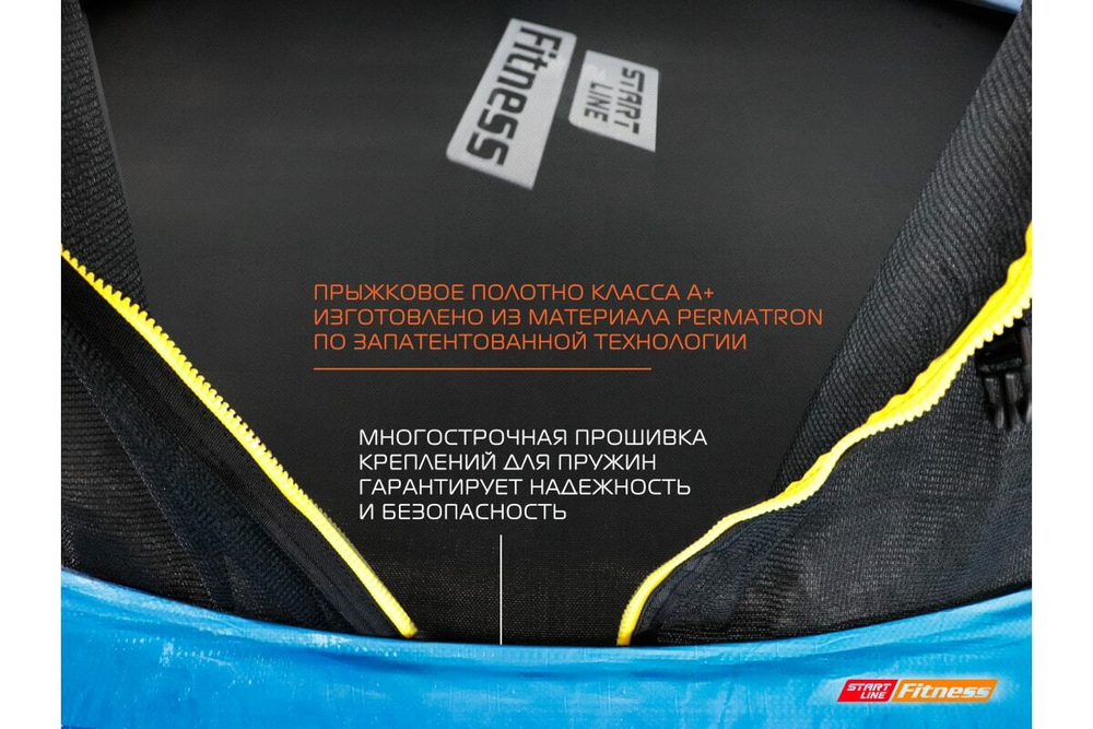 Батут Батут StartLine Fitness 16 футов (488 см) с внутренней сеткой и держателями
