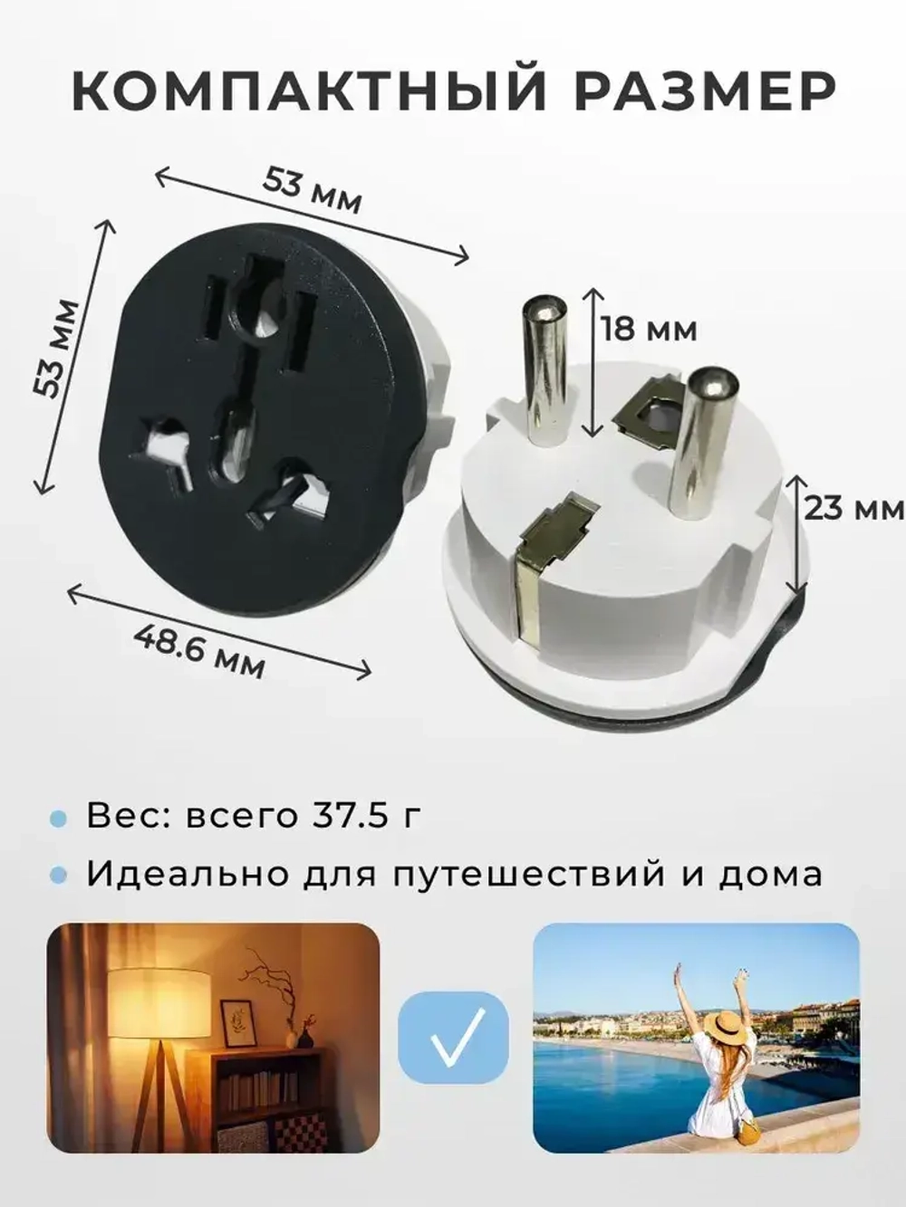 Универсальный адаптер-переходник с китайской вилки на российскую или евровилку, стильный чёрно-белый дизайн, компактный сетевой аксессуар для путешествий и дома