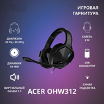 Гарнитура проводная Acer OHW312