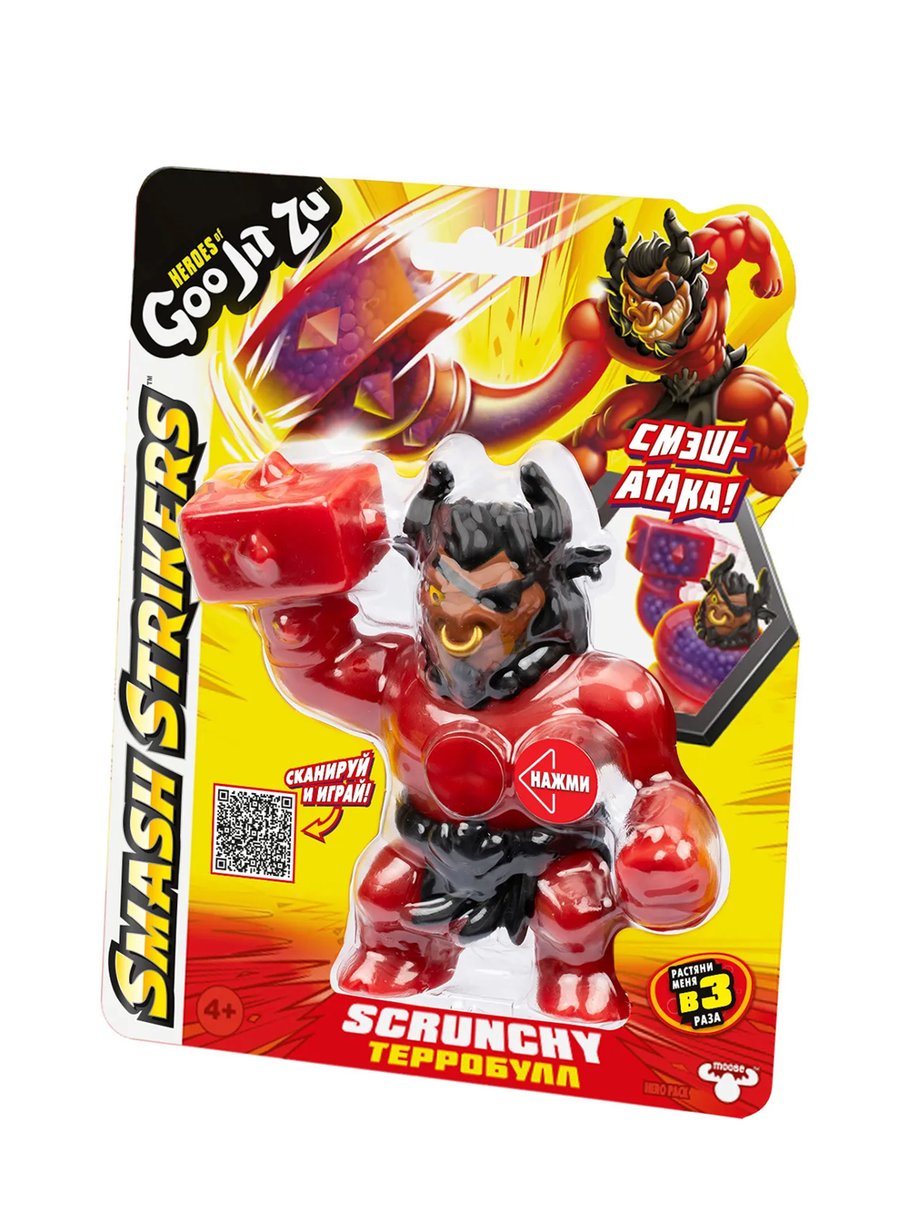 Фигурка Гуджитсу Терробулл Ударные бойцы 42839 | GooJitZu Terrabul Smash Strikers | тянущаяся 42839_УЦЕНКА