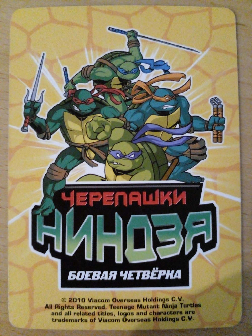 Коллекционная игровая карточка ЧЕРЕПАШКИ-НИНДЗЯ воины тени злодей "Темный Рафаэль" 432 (172/260) обычная